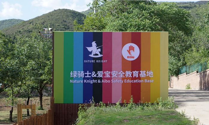 我們的營地