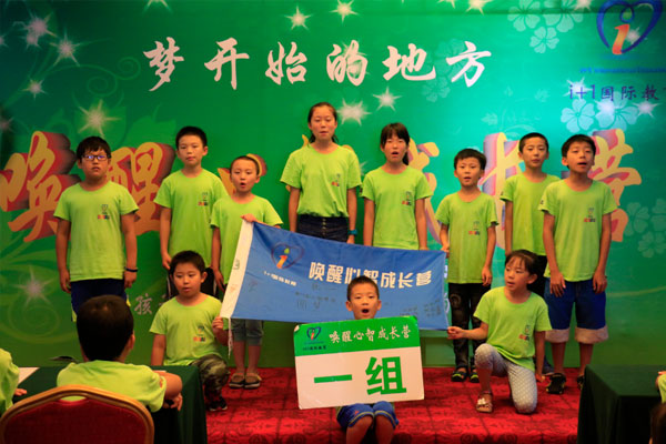 愛加壹心智成長(zhǎng)夢(mèng)開始的地方1
