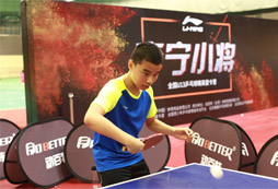 青少年參加北京乒乓球夏令營能學到什么？