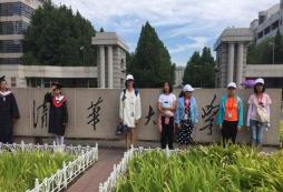 北京清華大學(xué)有夏令營活動嗎？