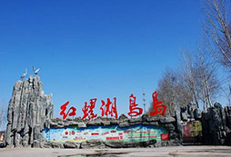 北京懷柔紅螺湖民兵訓練基地