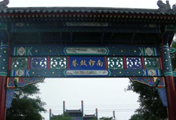 由來(lái)已久的地方：北京南鑼鼓巷