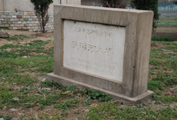 琉璃河遺址
