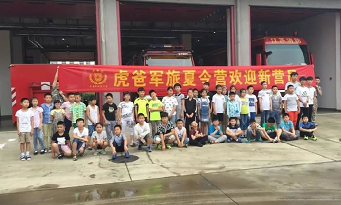 北京夏令營中孩子們?cè)谝黄鹋恼? width=