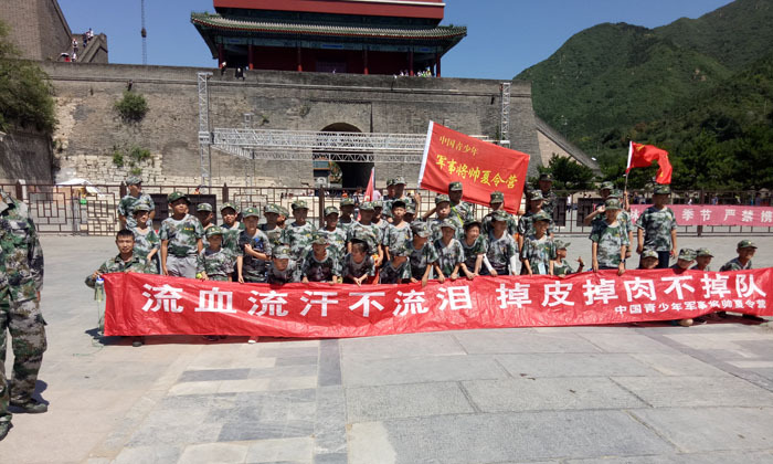 北京軍訓夏令營哪個好