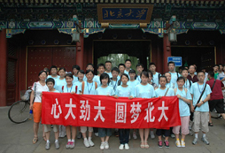 參加北京夏令營(yíng)有什么有趣的活動(dòng)