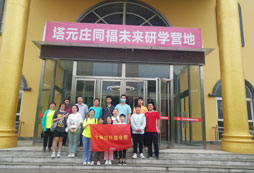 北京拓展夏令營的收費標(biāo)準(zhǔn)是怎么樣的？