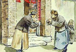 獨具一格的老北京社交禮儀