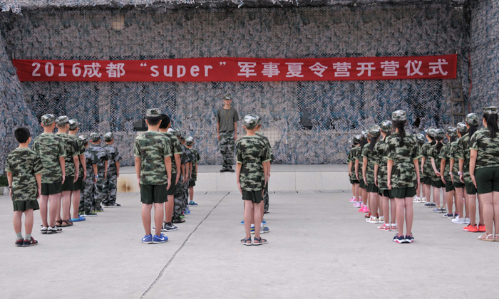 成都super軍事