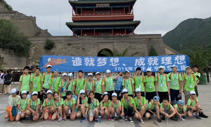 北京小學生夏令營