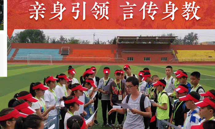 北京研學(xué)夏令營收費(fèi)標(biāo)椎