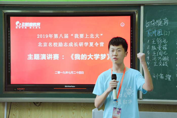 北京研學(xué)夏令營
