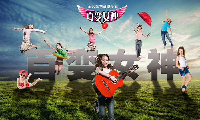 上海夏令營(yíng)有沒(méi)有適合女孩子參加的