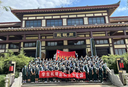 同觀園