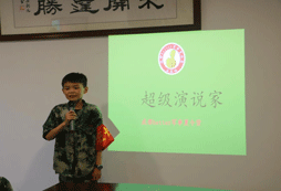 演講比賽