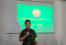 自我介紹
