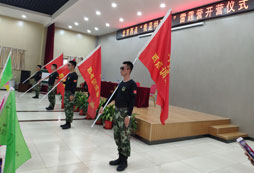 表彰大會