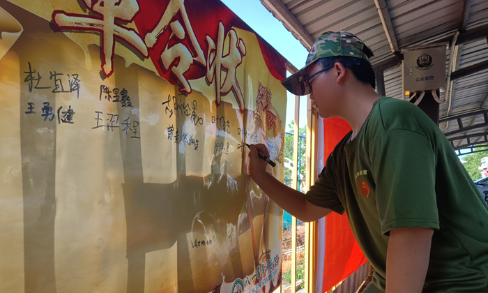 簽署軍令狀