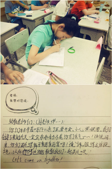 7.19酷營成長日記【中學(xué)初級全能營】