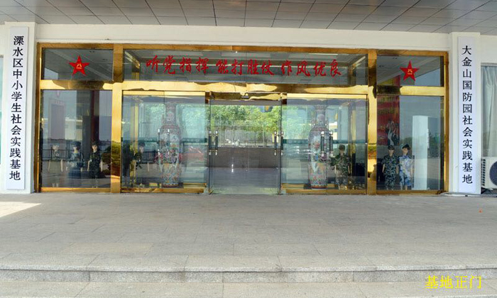 營地正門展示