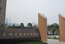 長(zhǎng)沙啟明星拓展培訓(xùn)基地