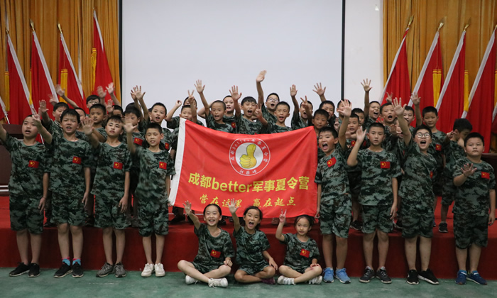 成都兒童夏令營哪家好