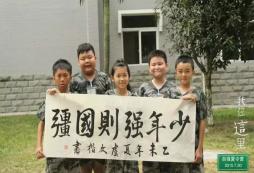 成都軍事夏令營注意事項及行前準備