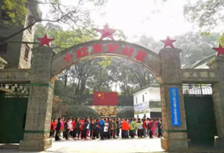 重慶小紅軍訓練基地