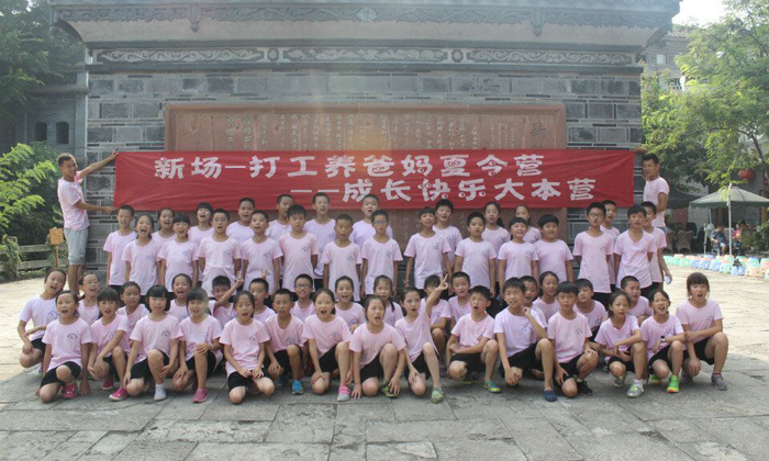 成長(zhǎng)快樂(lè)大本營(yíng)開(kāi)營(yíng)合照