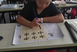 寫中字