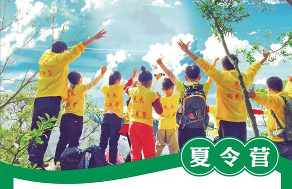 鄉(xiāng)村生活體驗(yàn)夏令營