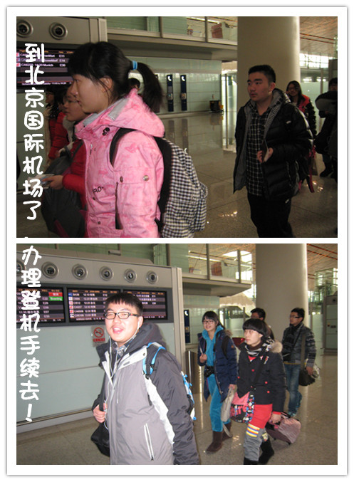 1.20到北京國(guó)際機(jī)場(chǎng)了.jpg