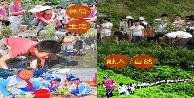 貧困山區(qū)體驗(yàn)