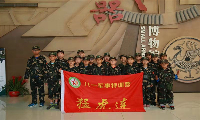 黃埔夏令營(yíng)