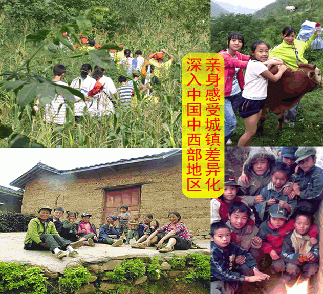廣州吃苦致夏令營(yíng)