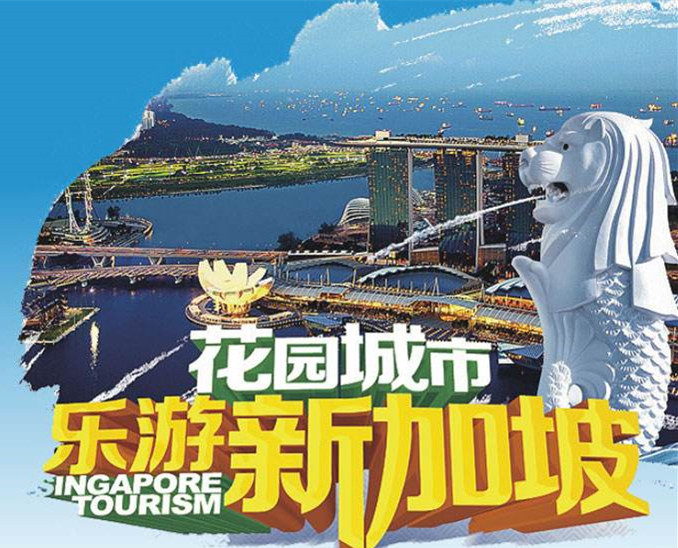 新加坡國際游學.jpg
