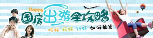 國內(nèi)游學(xué)夏令營