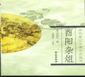 唐人筆記中的童話(huà)