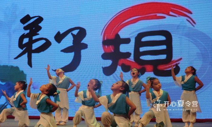 暑期國學(xué)夏令營