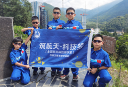 暑假期間孩子參加航天科技夏令營(yíng)好不好？