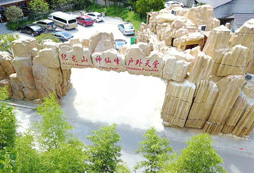 杭州紀龍山神仙峰戶外拓展基地