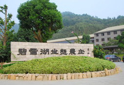 杭州臨安碧雪湖拓展培訓(xùn)基地