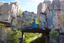 合肥金孔雀拓展基地