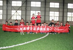 小學(xué)生可以參加紅黑騎士足球夏令營(yíng)