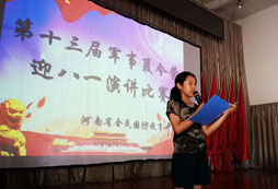 演講比賽