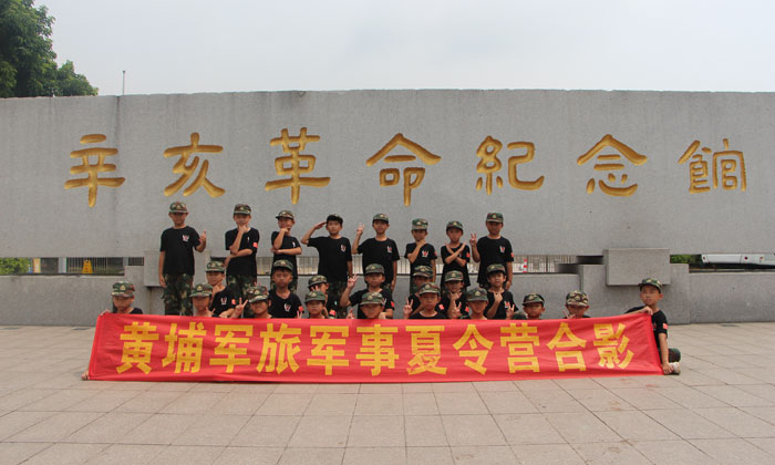 營(yíng)員在辛亥革命紀(jì)念館前的合照