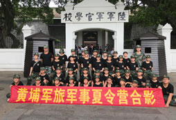 在軍官學校前的合影