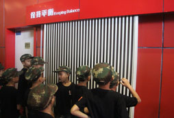 墻上有一行保持平衡的字