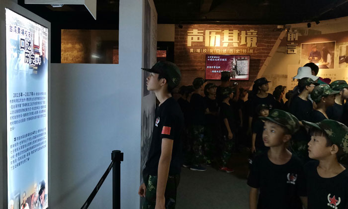 孩子在看黃埔軍校的歷史