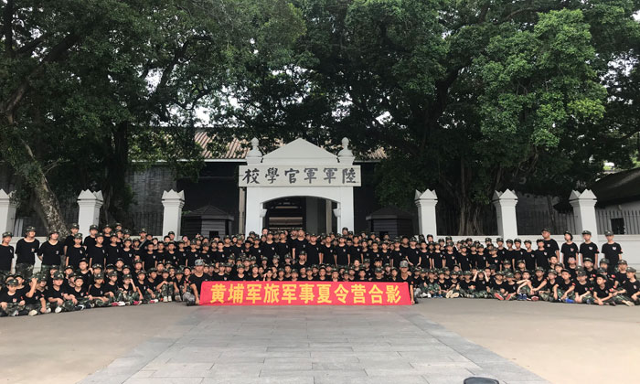 黃埔軍旅夏令營(yíng)合影